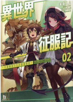 楽天ブックス 最強タンクの迷宮攻略 4 木嶋隆太 本