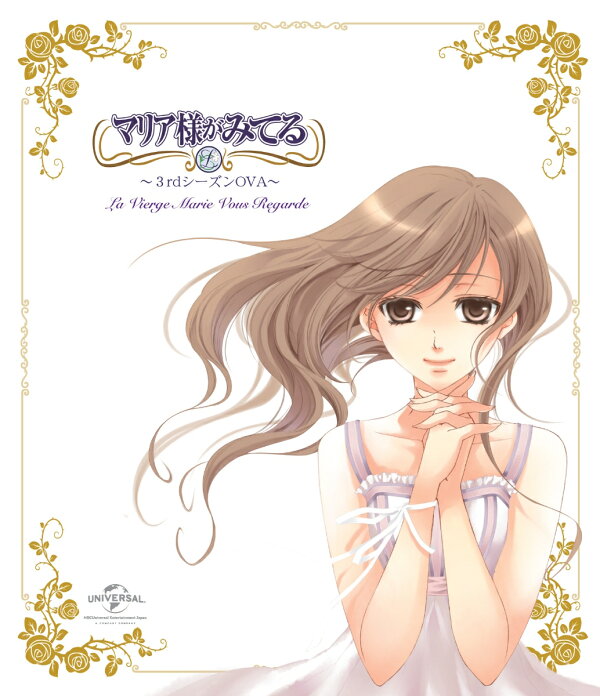 楽天ブックス: マリア様がみてる～3rdシーズンOVA～Blu-ray【Blu-ray  