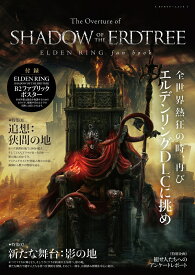 The Overture of SHADOW OF THE ERDTREE　ELDEN RING fan book （カドカワゲームムック） [ 電撃ゲーム書籍編集部 ]