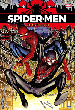 スパイダーメン