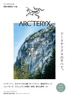 All About ARC’TERYX　アークテリクスのすべて。