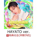 【楽天ブックス限定先着特典+先着特典】【クレジットカード決済限定】【シリアル対象】WARAiNA (HAYATO ver.)(オリジナルトレーディングカード(ランダム1枚)+イベント応募用シリアルナンバー(1回目応募期間))