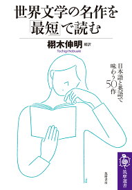 楽天市場 変身 カフカ 英語の通販
