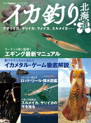 イカ釣り北海道