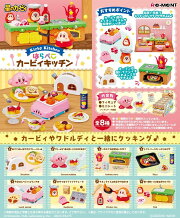 星のカービィ　はらぺこカービィキッチン 【8個入りBOX】