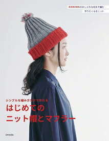 楽天市場 ニット帽 本 雑誌 コミック の通販