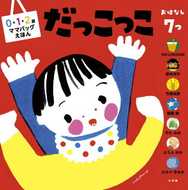 楽天市場 100 オレンジ 絵本の通販