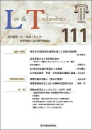 Law&Technology No.111
