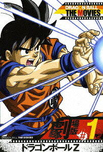 DRAGON BALL THE MOVIES #01 ドラゴンボールZ