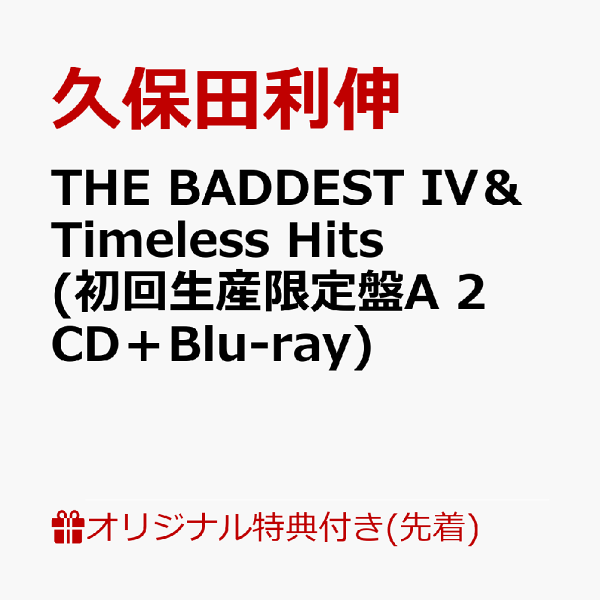 NAZARE CD 入場特典配布CDあり 初回限定盤 NAZARE CD 入場特典配布CDあり 初回限定盤 CD