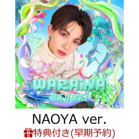 【楽天ブックス限定先着特典+先着特典】【クレジットカード決済限定】【シリアル対象】WARAiNA (NAOYA ver.)(オリジナルトレーディングカード(ランダム1枚)+イベント応募用シリアルナンバー(1回目応募期間)) [ ONE N' ONLY ]