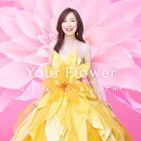 Your Flower 〜歌の花束を〜【通常盤】