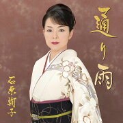 楽天ブックス: 罪の川 C/W 露しぐれ - 若原りょう - 4988004152269 : CD