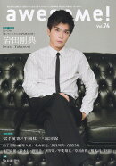 awesome! Vol.74
