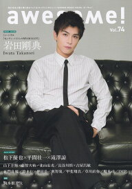 awesome!　Vol.74 （シンコー・ミュージック・ムック）