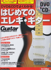DVDCDł悭킩I͂߂ẴGLEM^[3rd@Edition DVDCDt iRittor@Music@Mook@Guitar@magazj