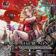 スクウェア・エニックス ギャラリーカード 第一弾 『ファイナルファンタジー』「40周年アニバーサリー」…