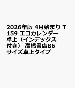 2026N 4n܂ T159 GRJ_[iCfbNXtj XB6TCY^Cv