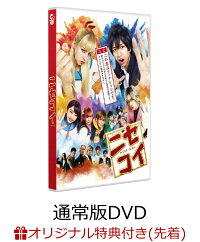 楽天ブックス限定先着特典 ニセコイ 通常版dvd オリジナルステッカー 赤 河合勇人 中島健人 Dvd 楽天ブックス