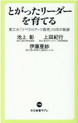 楽天ブックス 池上彰特集 楽天ブックス 池上彰特集