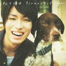 キミへのラブソング〜10年先も〜(初回限定C)(CD+DVD)