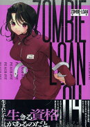 ZOMBIE-LOAN　新装版　4巻