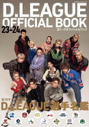 D.LEAGUE OFFICIAL BOOK 23-24