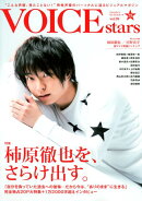 TVガイドVOICE　STARS（Vol．05）