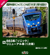 ベストセレクション 883系「ソニック」 リニューアル車(1次車) 基本セット(4両) 【10-2160】 (鉄道模型 N…