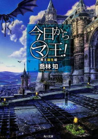 楽天市場 今日からマのつく自由業 小説の通販