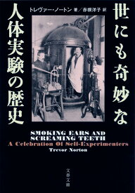 楽天市場 ノートン 本 雑誌 コミック の通販