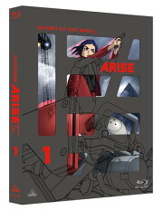 攻殻機動隊ARISE 1【Blu-ray】