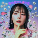 【楽天ブックス限定先着特典】国士無双LOVE (跳満Ver.(初回生産限定・LPサイズジャケット仕様盤：CD＋LPサイズケー…