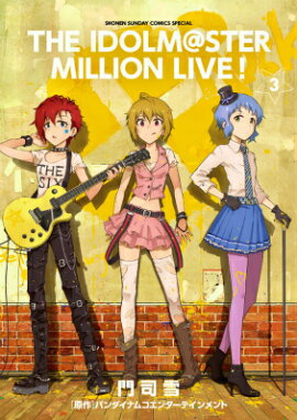 �����ɥ�ޥ����� �ߥꥪ��饤�֡���3��