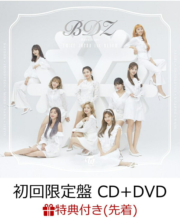 楽天ブックス: 【先着特典】BDZ -Repackage- (初回限定盤 CD＋DVD 