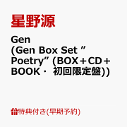 楽天ブックス: Gen (Gen Box Set ”Visual” (BOX+CD+3DVD・初回 楽天ブックス: Gen (Gen Box Set ”Visual” (BOX+CD+3DVD・初回