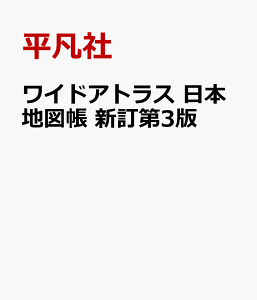 日本地図の通販 価格比較 価格 Com