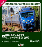 883系「ソニック」 リニューアル車(1次車) 増結セット(3両) 【10-2161】 (鉄道模型 Nゲージ)