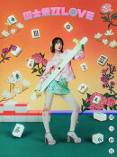 【楽天ブックス限定先着特典】国士無双LOVE (役満Ver.(完全生産限定・豪華盤：CD＋写真集＋グッズ＋トレカ＋シリア…