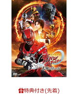 【先着特典】映画『超宇宙刑事ギャバン インフィニティ 太陽が泣いた日』(楽天ブックス特典：A4クリアポ…