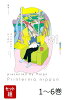 【全巻】 プリンタニア・ニッポン 1-6巻セット
