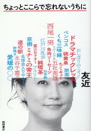 ちょっとここらで忘れないうちに