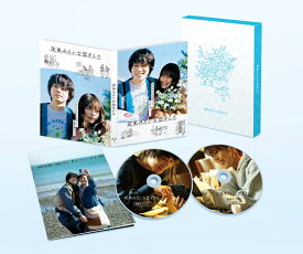 花束みたいな恋をした 豪華版【Blu-ray】 [ 菅田将暉 ]