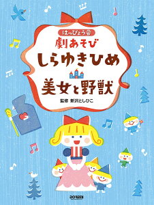 ͂҂傤Eс@䂫Ђ߁^Ɩb [ VƂЂ ]