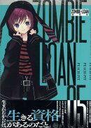 ZOMBIE-LOAN　新装版　5巻