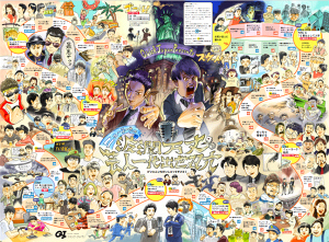 Quick Japan vol.153 すごろくポスター「ニューヨークの波乱万丈! 芸人一代出世双六」付