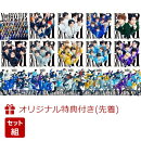 【楽天ブックス限定先着特典+先着特典】【クレジットカード決済限定】【シリアル対象】Yes! 東京 (15形態セット(全…
