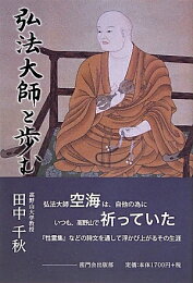 楽天ブックス: 植月御所の真相復刻版 - 三種の神器八咫の鏡と美作「後 