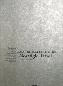 ノスタルジック・トラベル