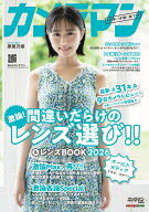 カメラマン リターンズ#17 間違いだらけのレンズ選び!!&レンズBOOK2026 （Motor Magazine Mook）